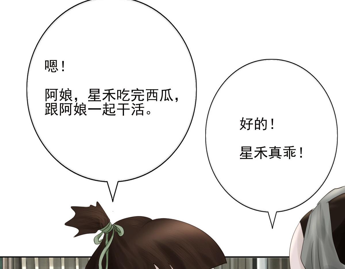 第二十八章  它要吃瓜(1/2)-第29话