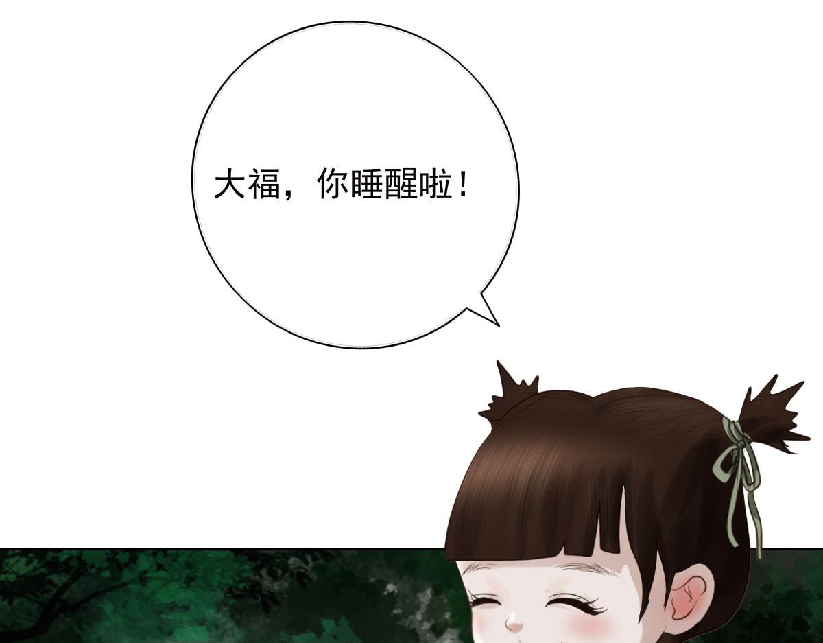 第二十八章  它要吃瓜(1/2)-第29话