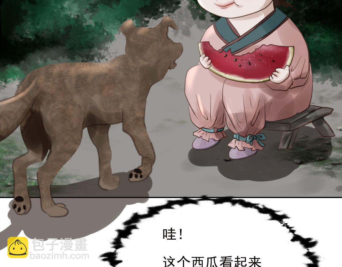 第二十八章  它要吃瓜(1/2)-第29话