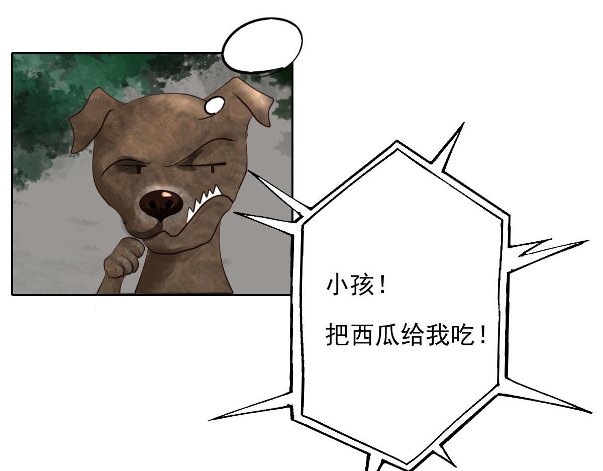 第二十八章  它要吃瓜(1/2)-第29话