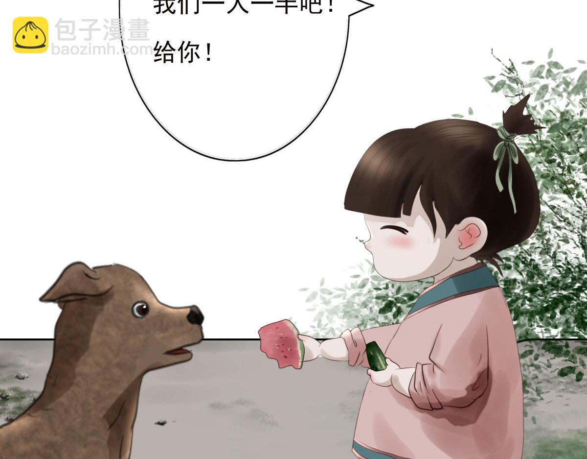 第二十八章  它要吃瓜(1/2)-第29话