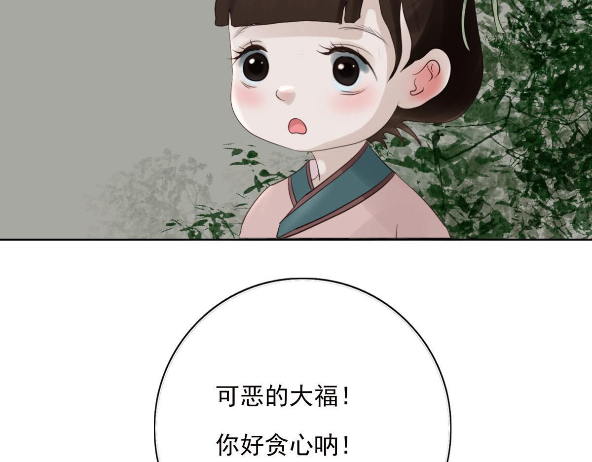 第二十八章  它要吃瓜(1/2)-第29话