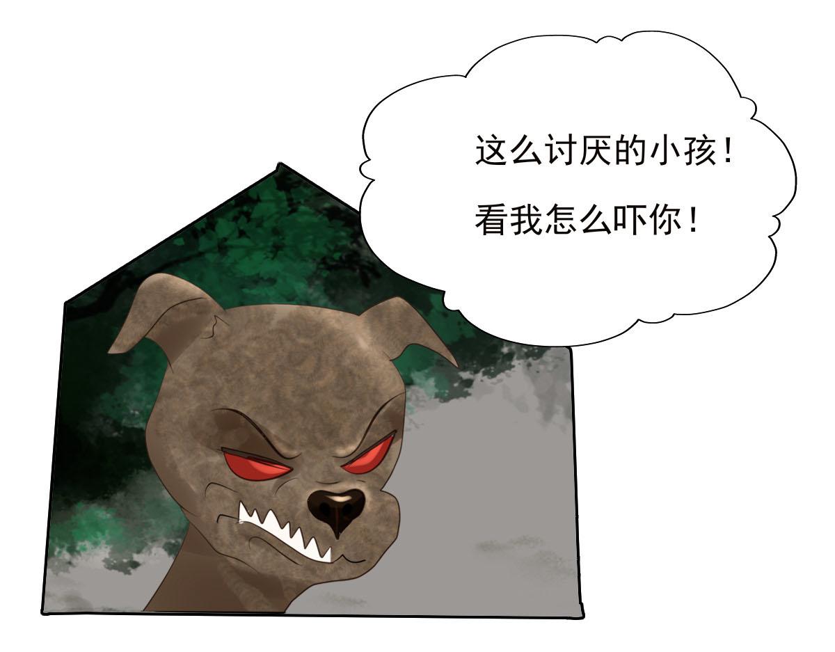 第二十八章  它要吃瓜(1/2)-第29话