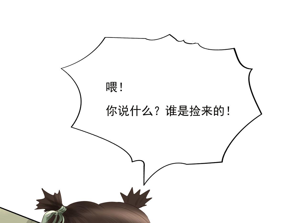 第二十八章  它要吃瓜(1/2)-第29话