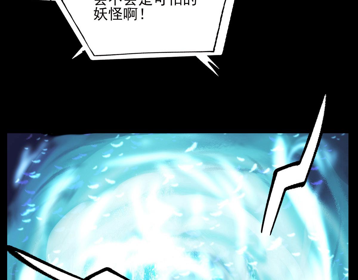 第三章  玄珠化童(1/2)-第3话