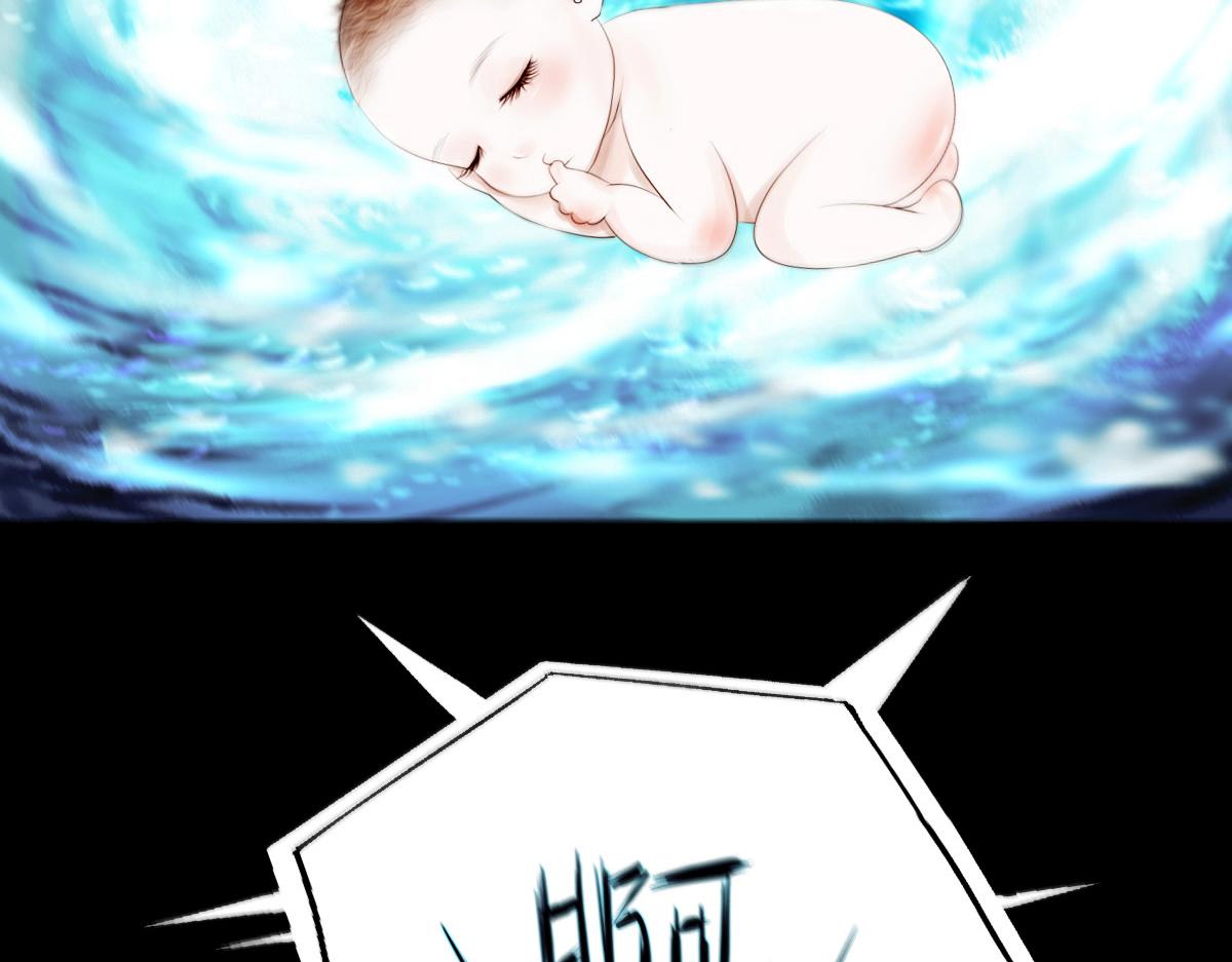 第三章  玄珠化童(1/2)-第3话