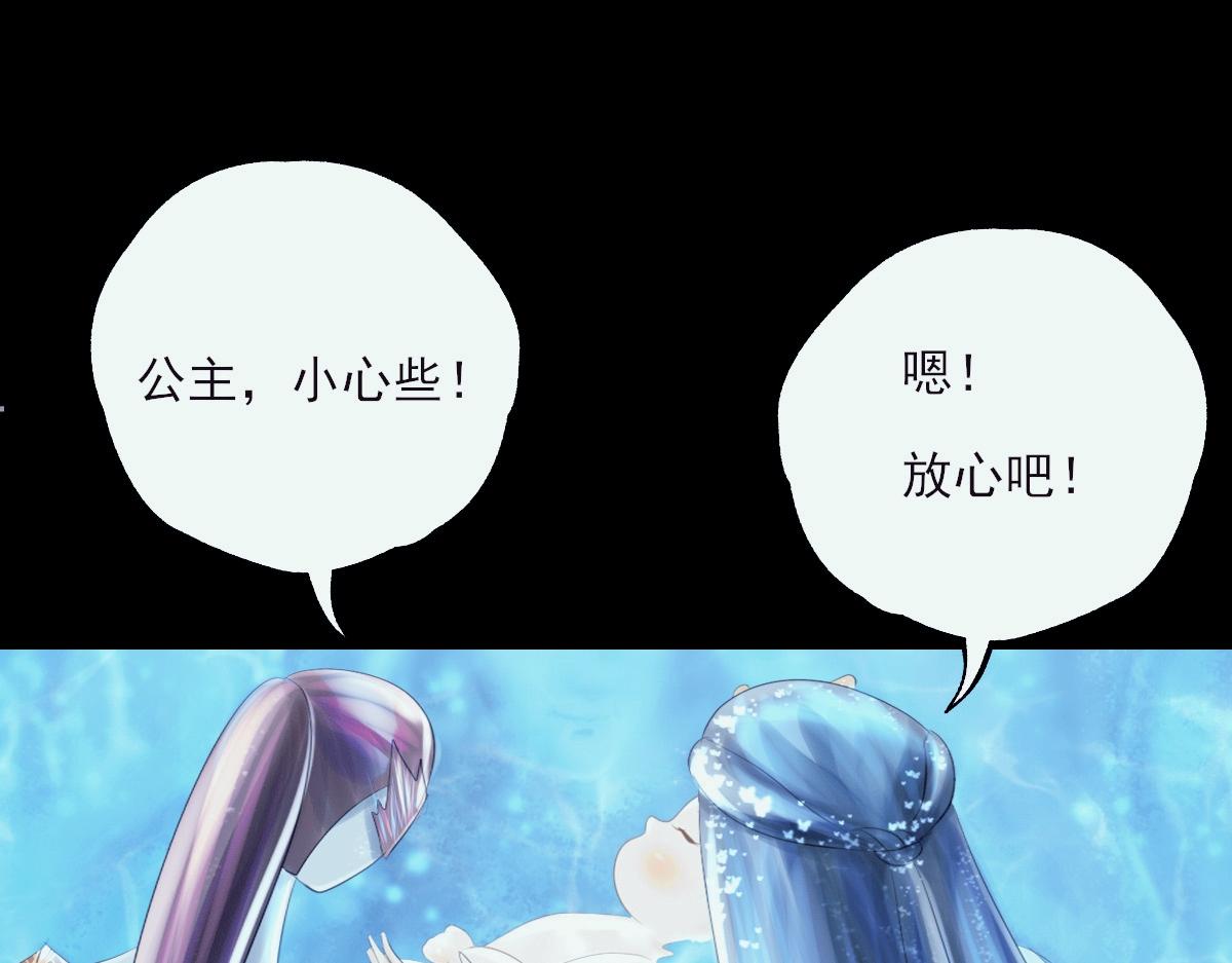 第三章  玄珠化童(1/2)-第3话