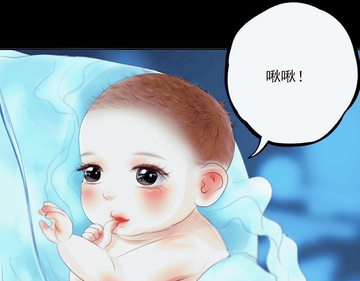 第三章  玄珠化童(1/2)-第3话