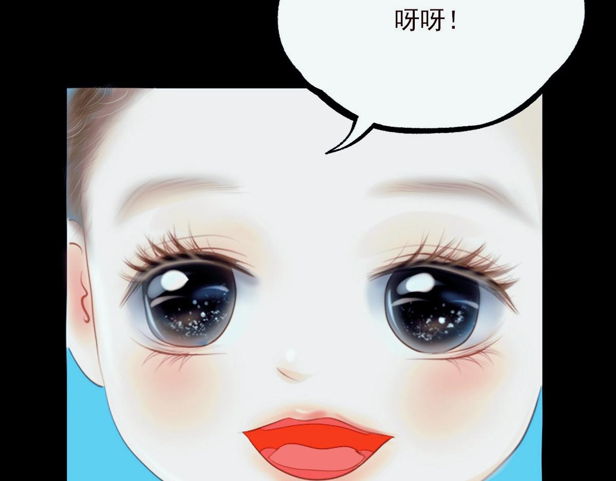 第三章  玄珠化童(1/2)-第3话