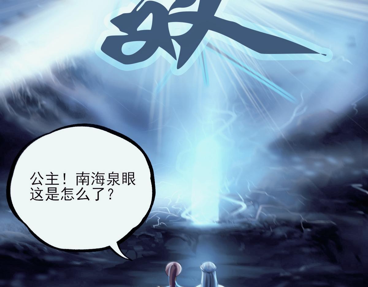 第三章  玄珠化童(1/2)-第3话