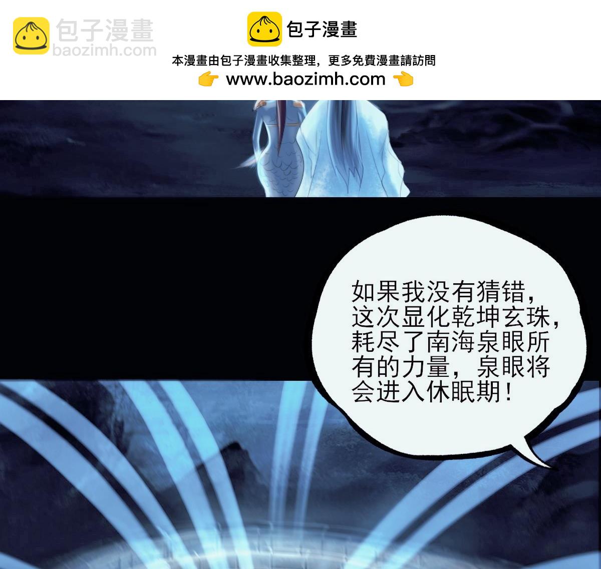 第三章  玄珠化童(1/2)-第3话