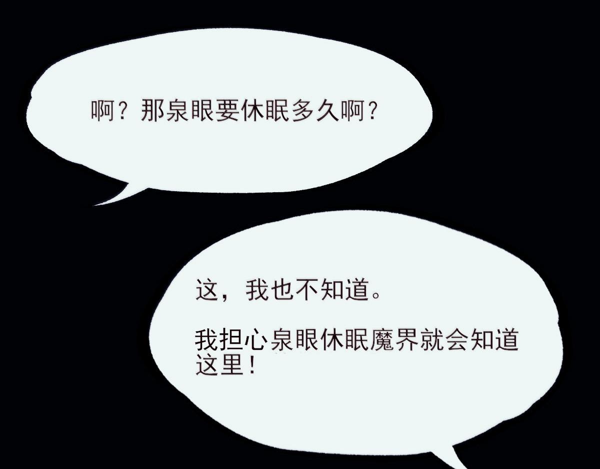 第三章  玄珠化童(1/2)-第3话