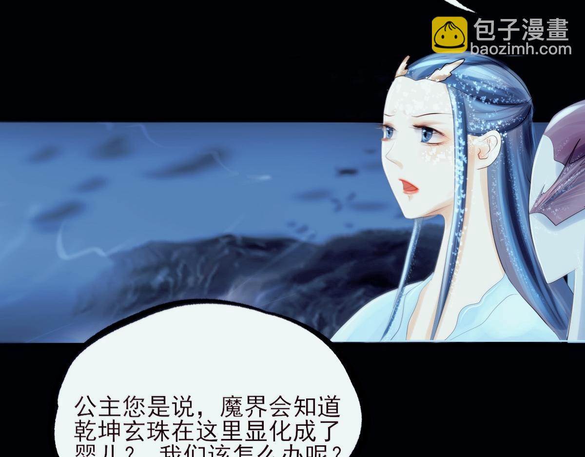 第三章  玄珠化童(1/2)-第3话