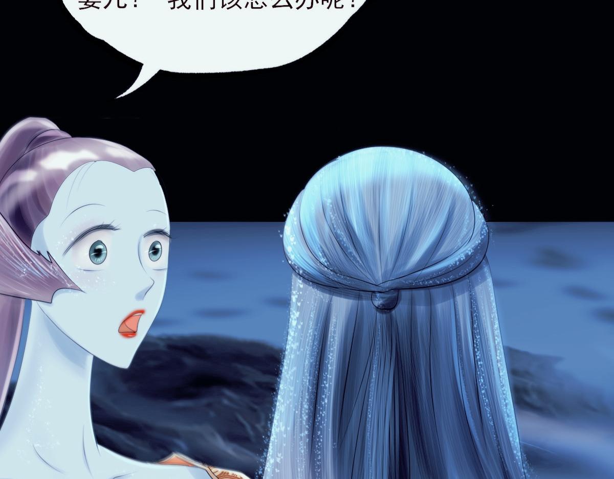 第三章  玄珠化童(1/2)-第3话