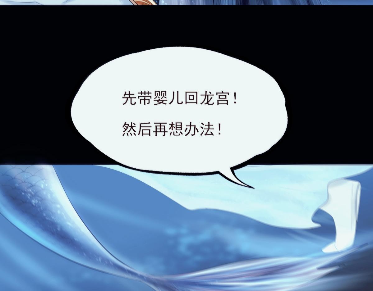 第三章  玄珠化童(1/2)-第3话