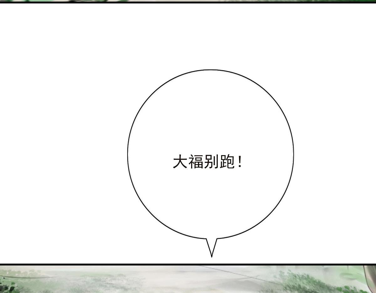 第三十章 水蜜桃树(1/2)-第31话