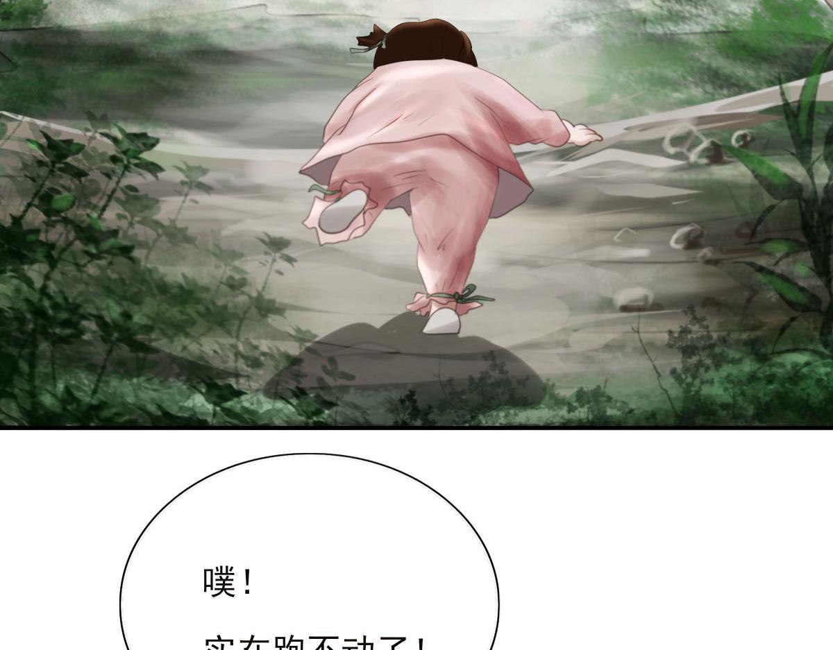 第三十章 水蜜桃树(1/2)-第31话