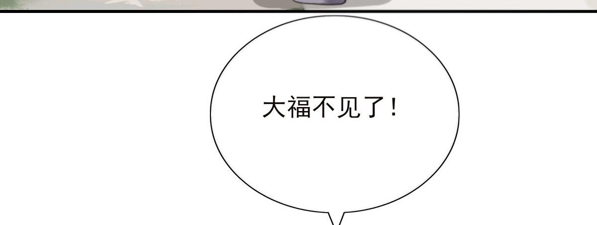 第三十章 水蜜桃树(1/2)-第31话