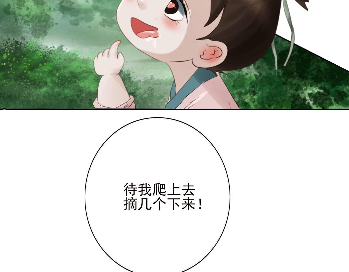 第三十章 水蜜桃树(1/2)-第31话