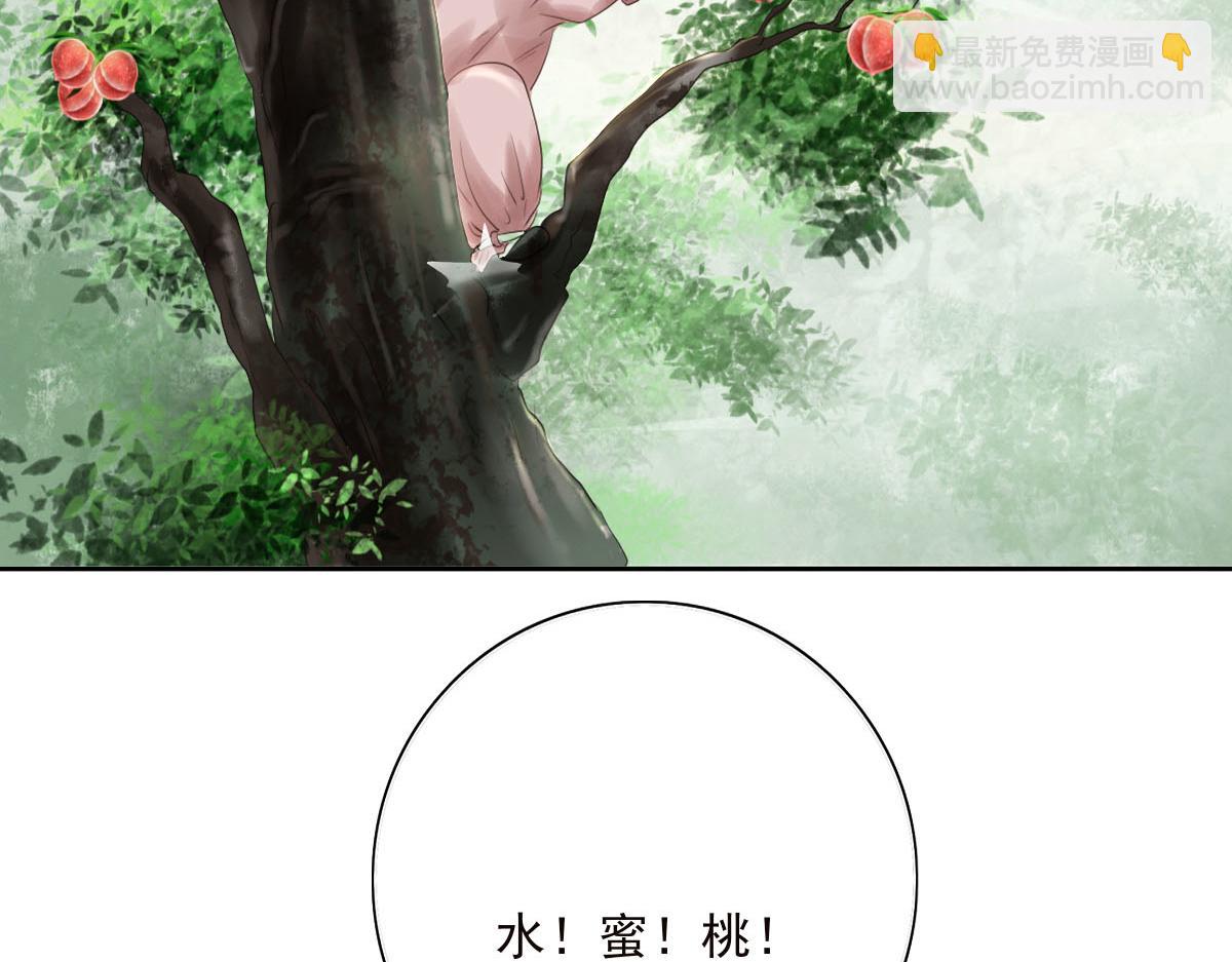 第三十章 水蜜桃树(1/2)-第31话