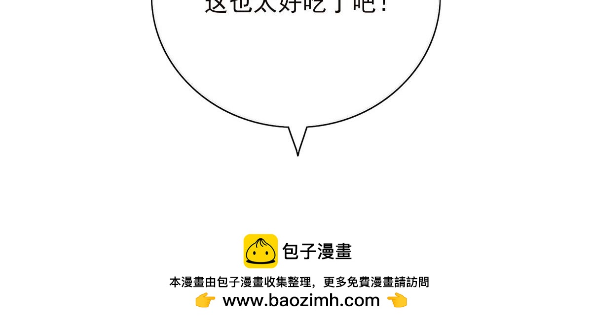 第三十章 水蜜桃树(1/2)-第31话