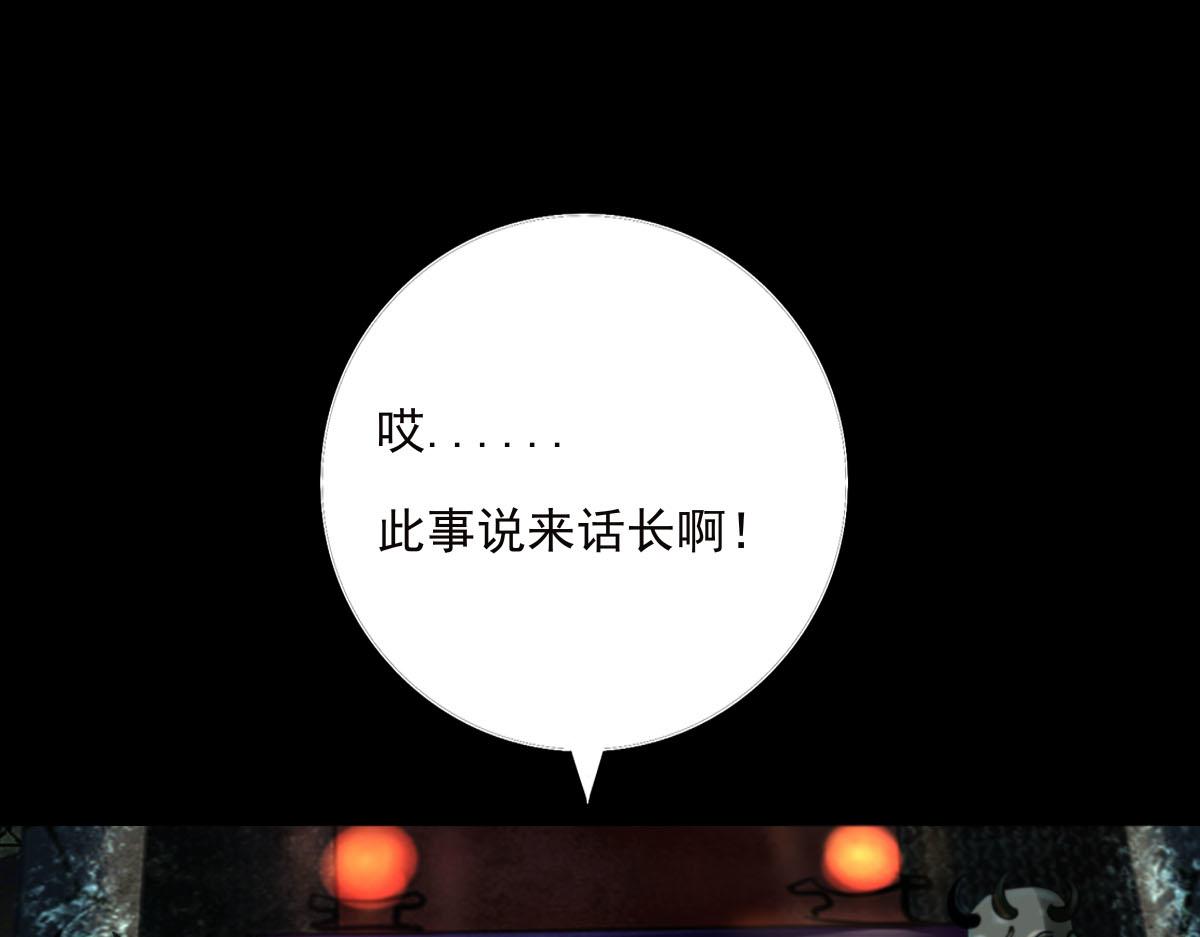 第三十二章  来龙去脉(1/2)-第33话