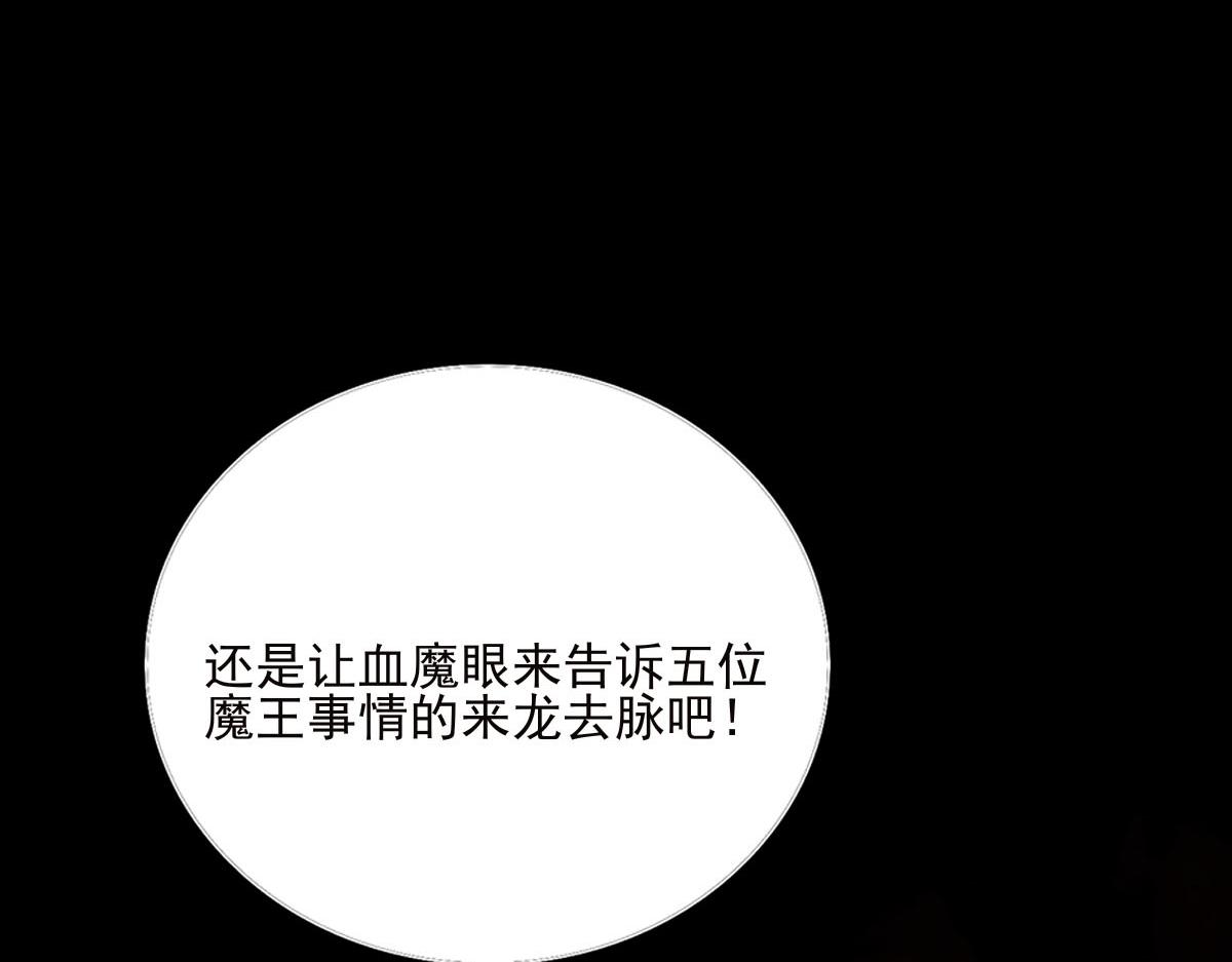 第三十二章  来龙去脉(1/2)-第33话