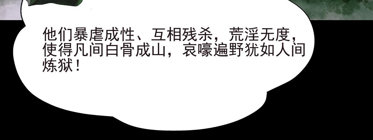 第三十二章  来龙去脉(1/2)-第33话