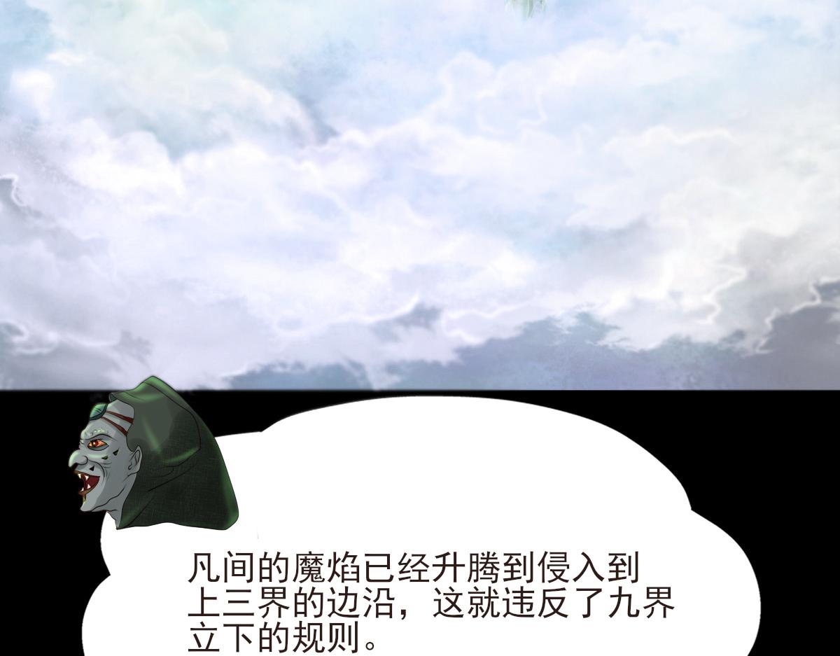 第三十二章  来龙去脉(1/2)-第33话