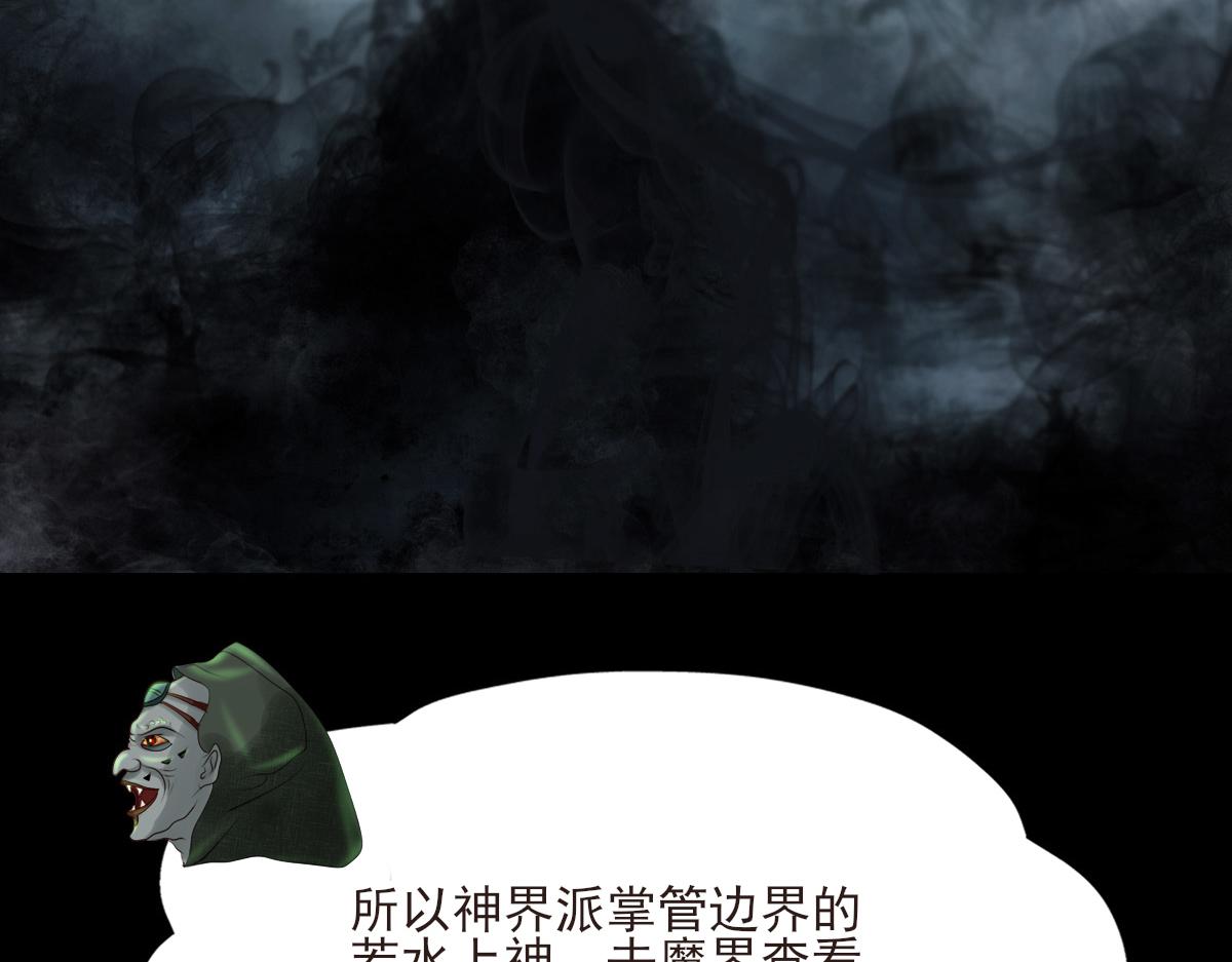 第三十二章  来龙去脉(1/2)-第33话