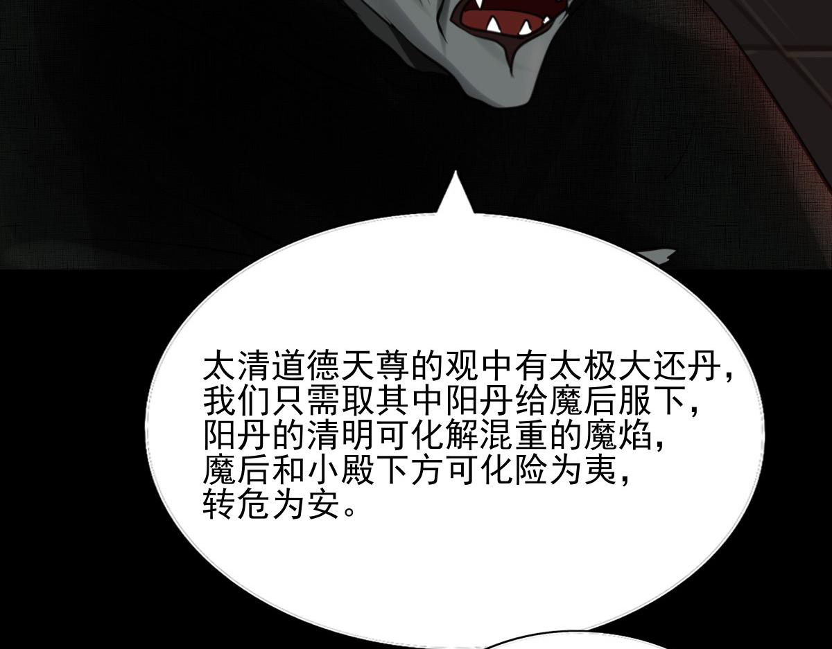 第三十四章 太极阳丹(1/2)-第35话