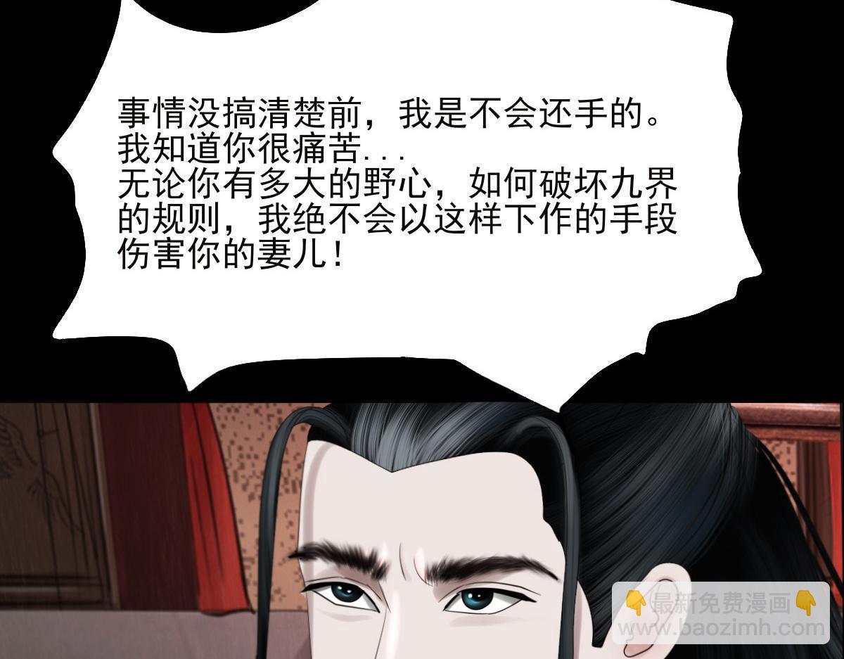 第三十六章 阴差阳错(1/2)-第37话