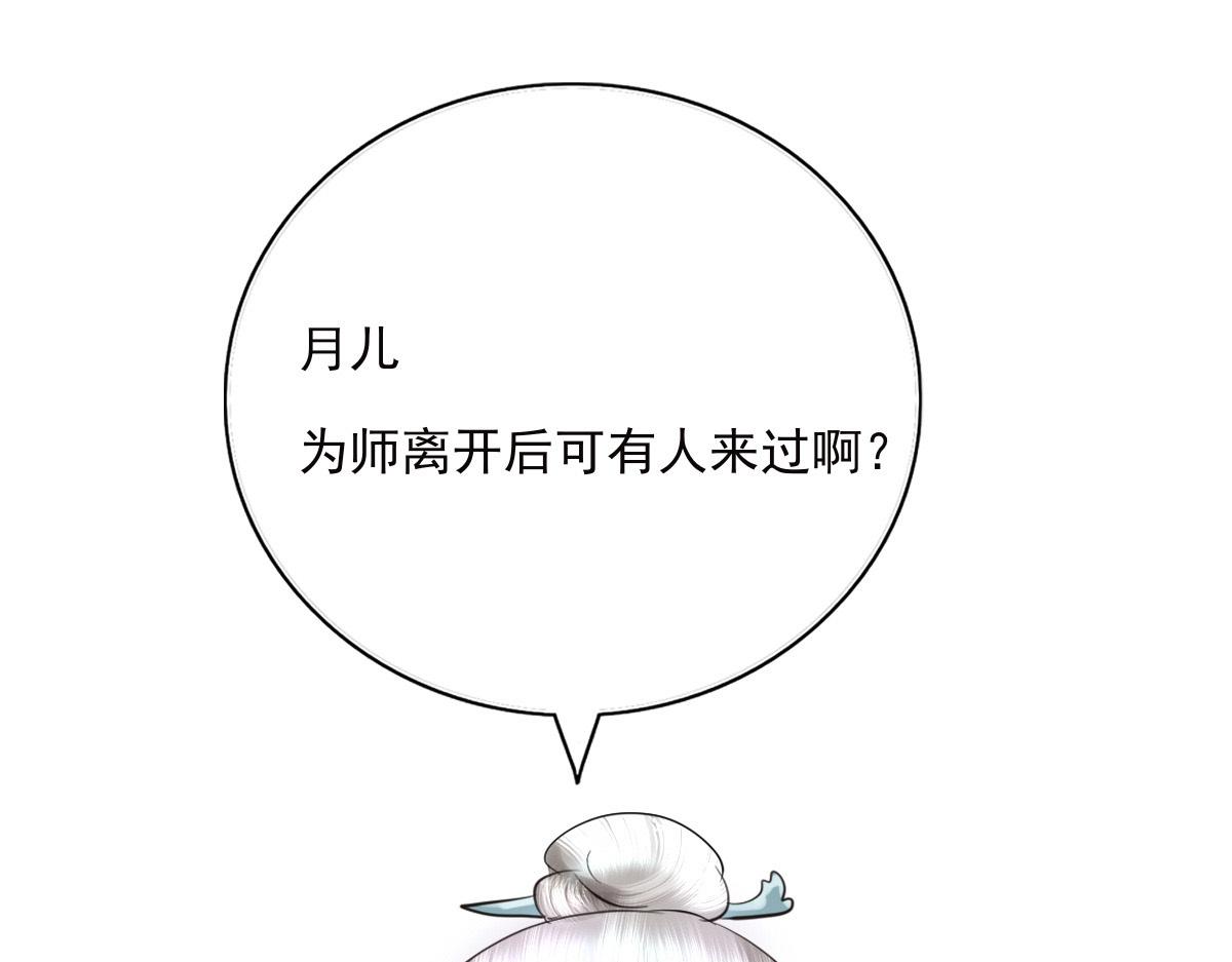 第三十六章 阴差阳错(1/2)-第37话