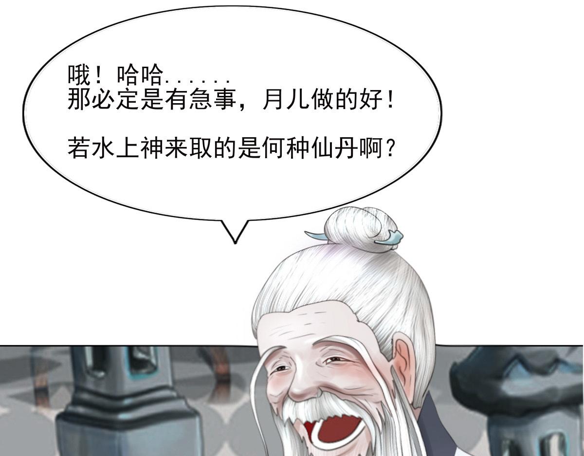 第三十六章 阴差阳错(1/2)-第37话