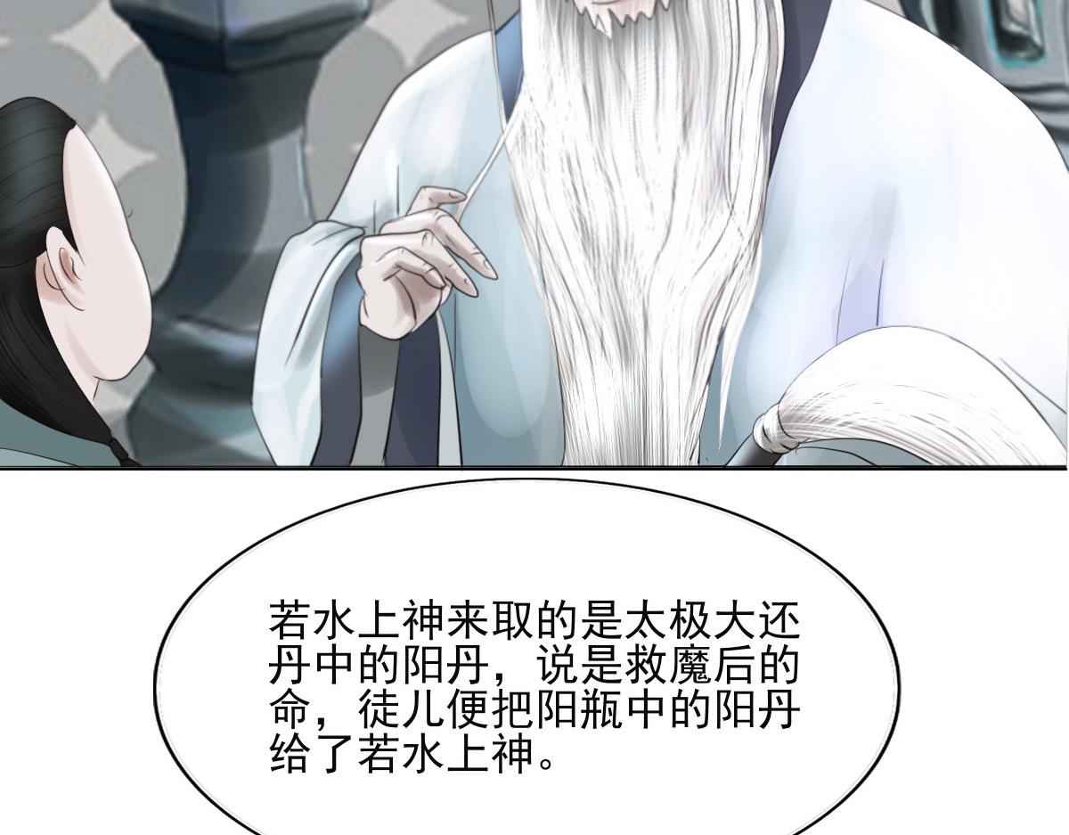 第三十六章 阴差阳错(1/2)-第37话