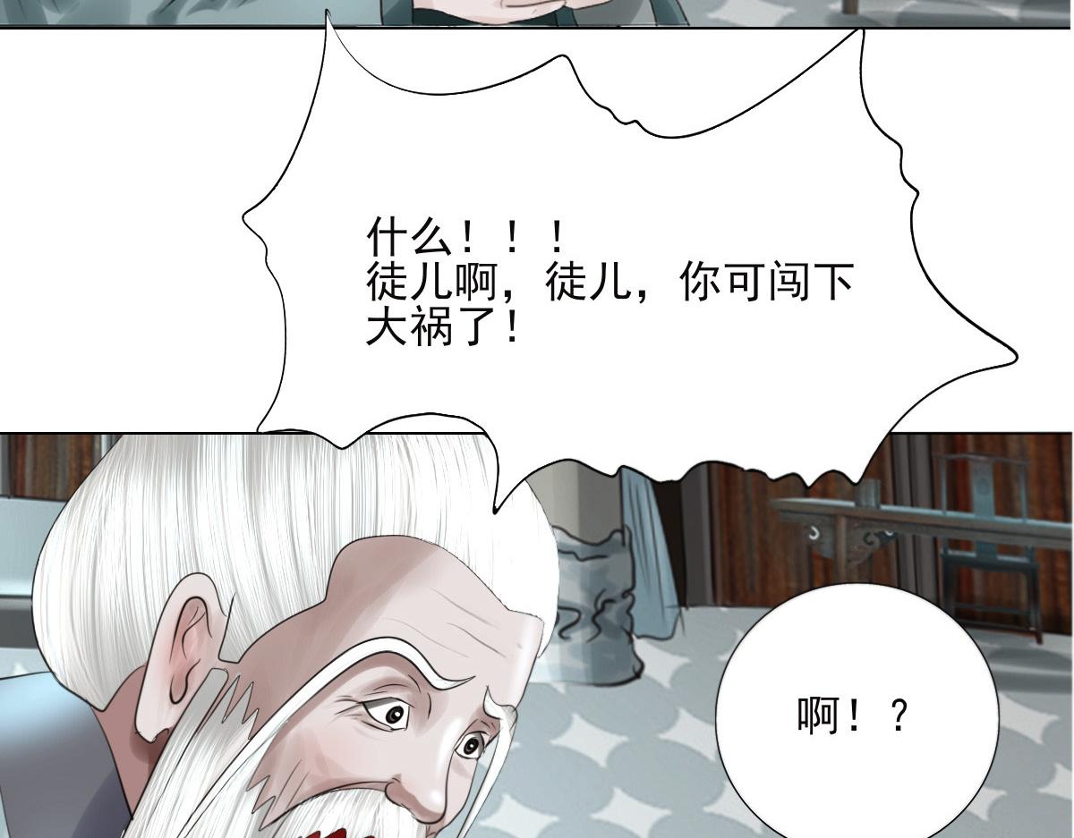 第三十六章 阴差阳错(1/2)-第37话