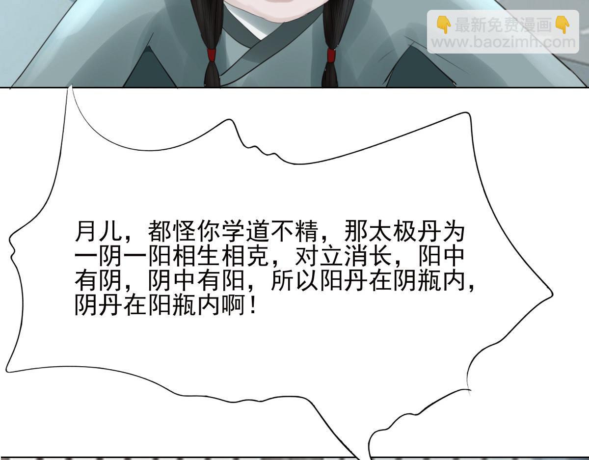 第三十六章 阴差阳错(1/2)-第37话