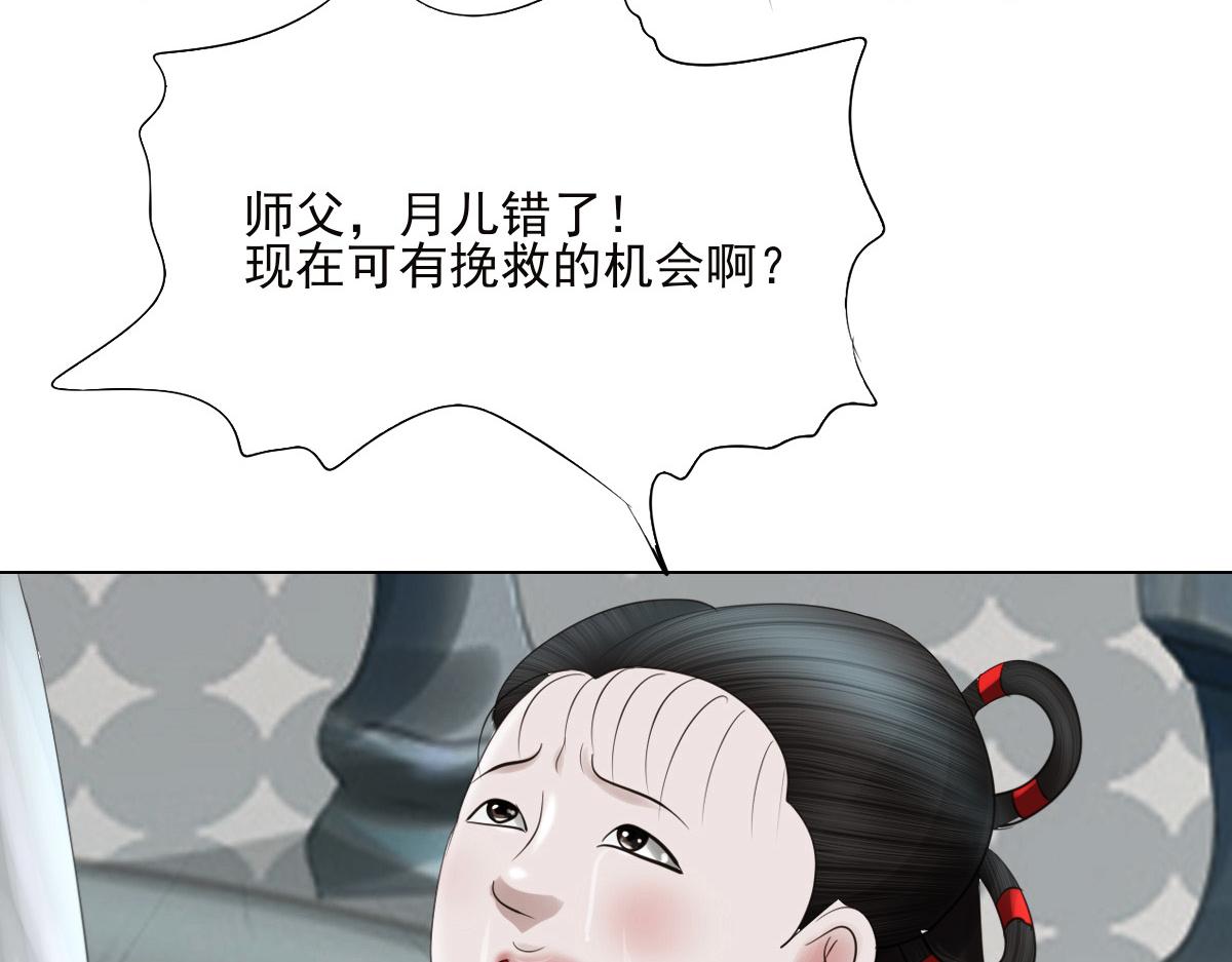 第三十六章 阴差阳错(1/2)-第37话