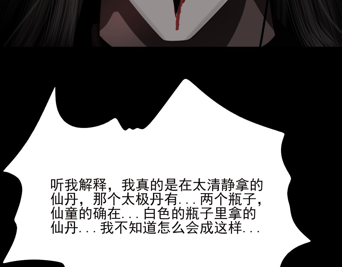 第三十六章 阴差阳错(1/2)-第37话