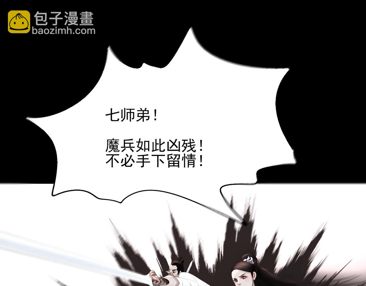 第三十八章 仙魔大战(1/2)-第39话