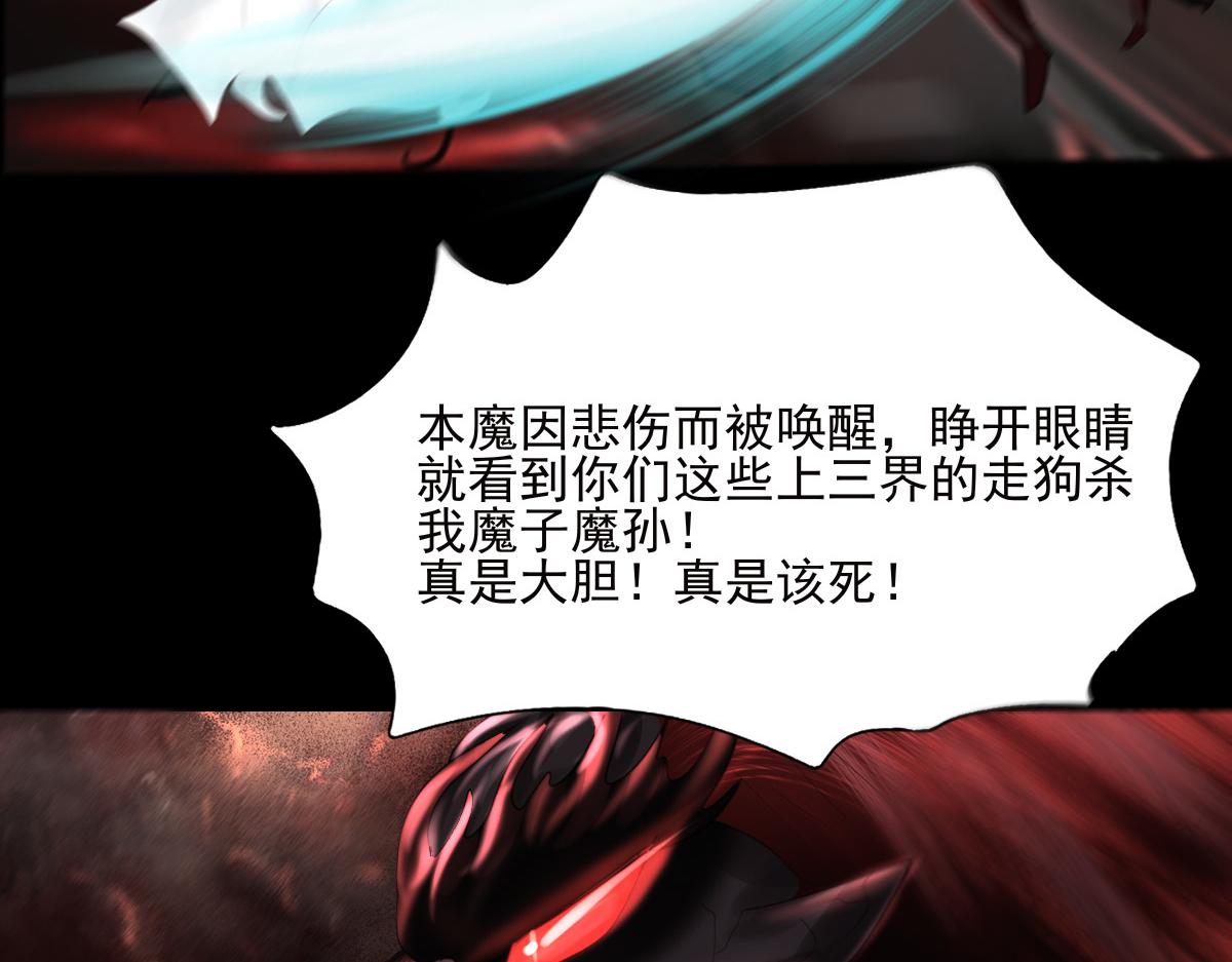 第三十八章 仙魔大战(1/2)-第39话