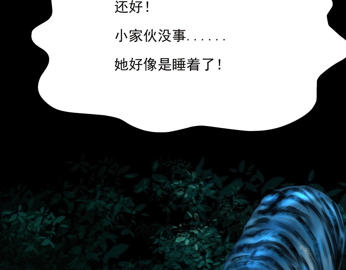 第四十章 化险为夷(1/2)-第41话