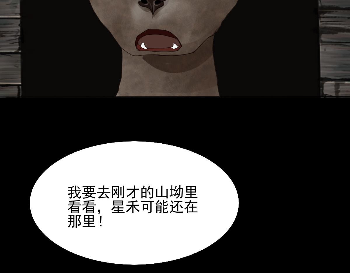 第四十二章 分头寻找(1/2)-第43话