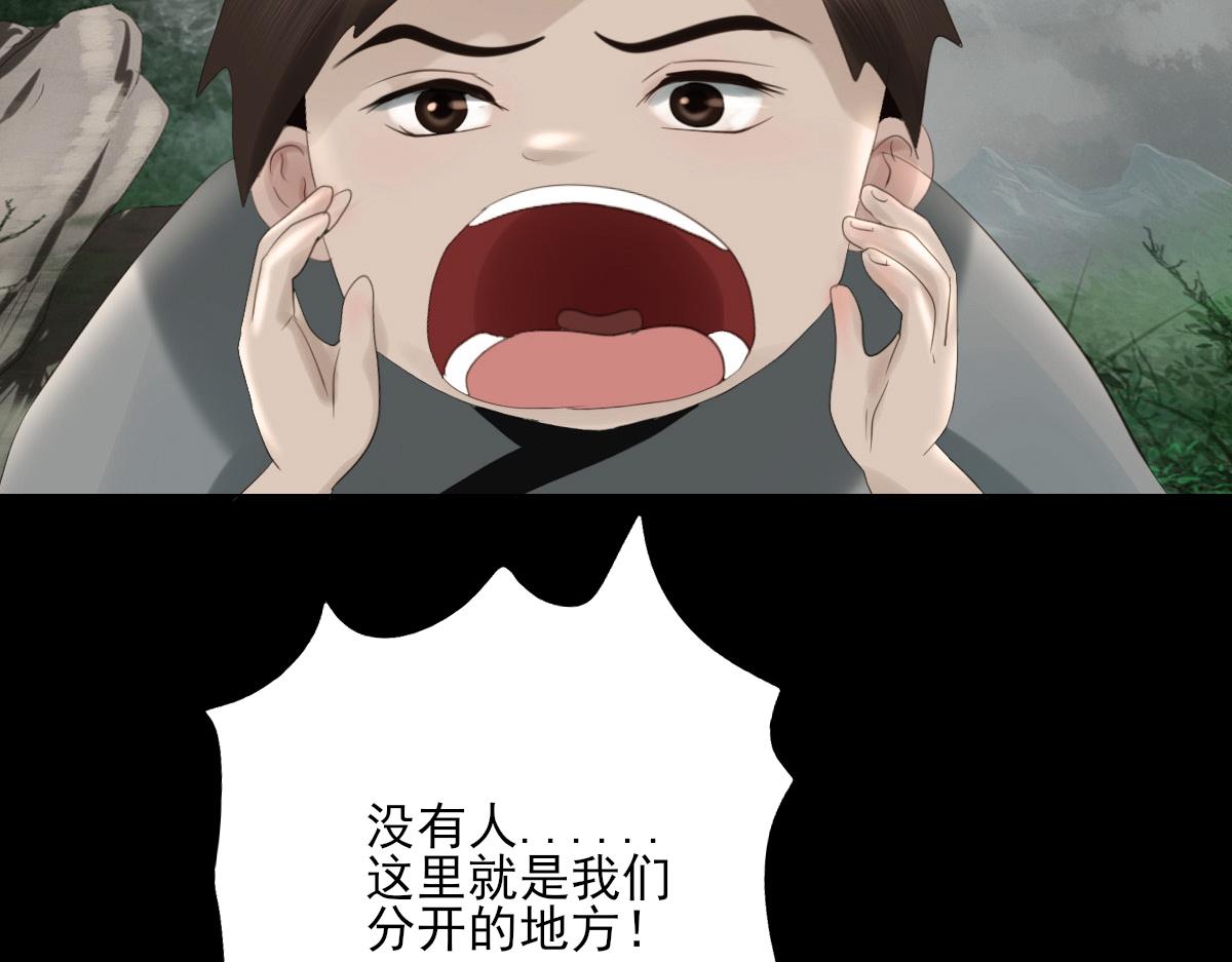 第四十二章 分头寻找(1/2)-第43话