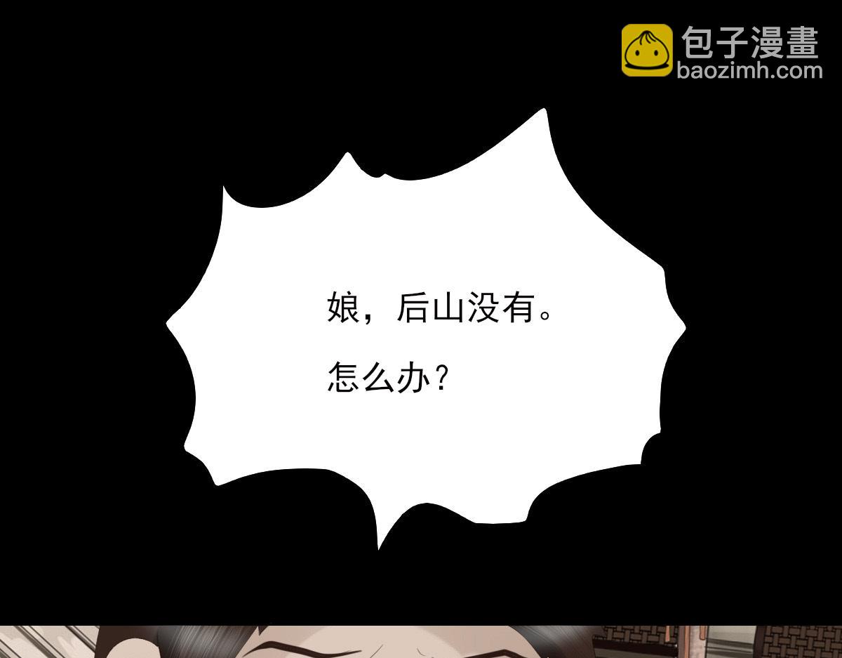 第四十二章 分头寻找(1/2)-第43话