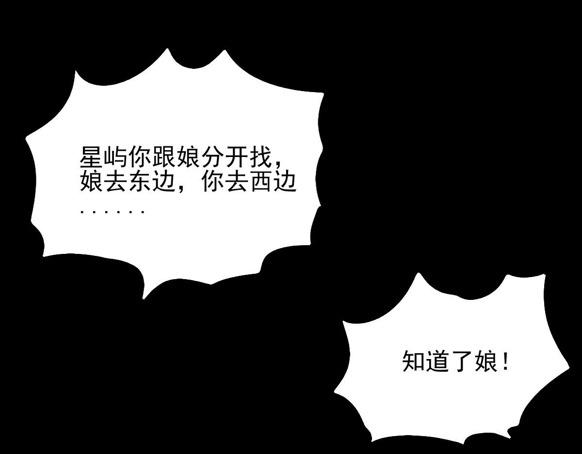 第四十二章 分头寻找(1/2)-第43话