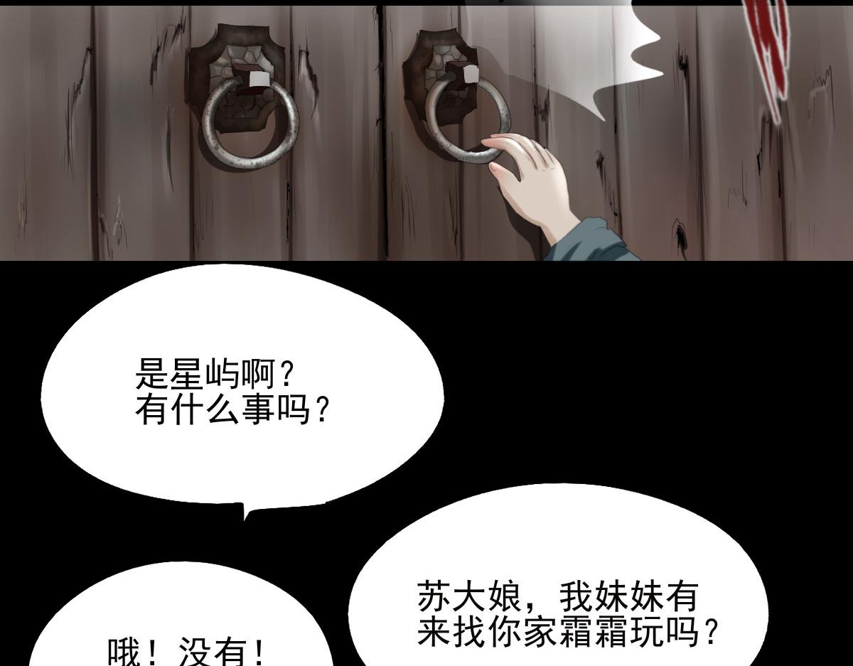 第四十二章 分头寻找(1/2)-第43话