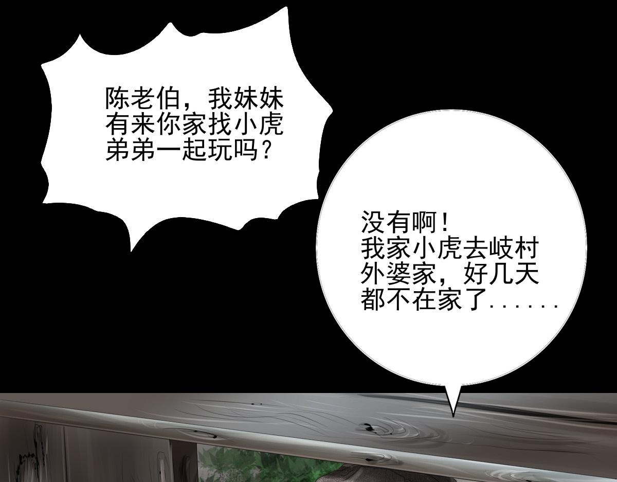 第四十二章 分头寻找(1/2)-第43话