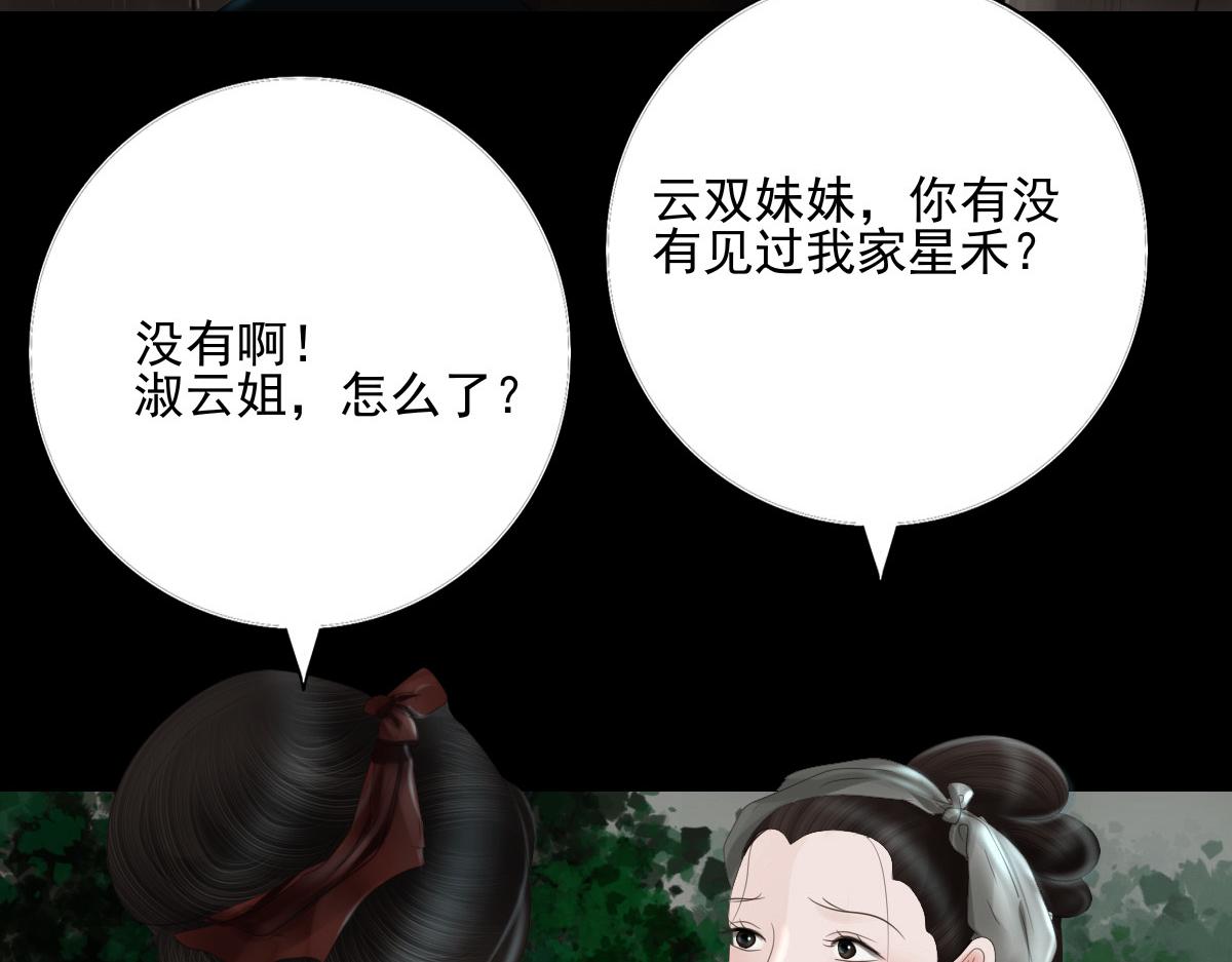 第四十二章 分头寻找(1/2)-第43话