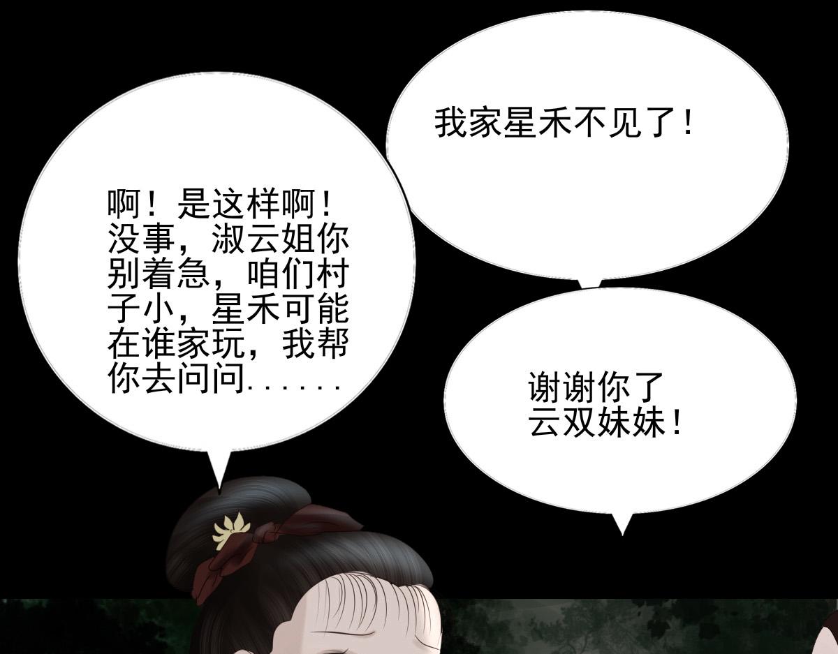 第四十二章 分头寻找(1/2)-第43话